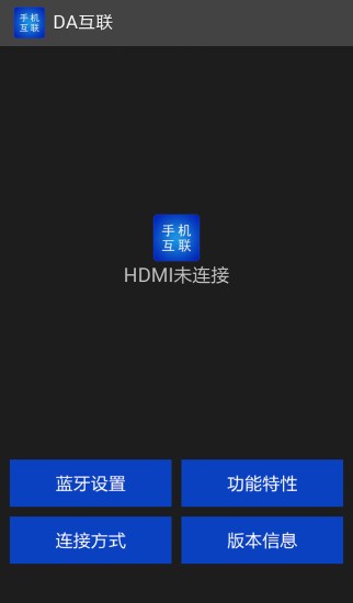 智能手機互聯(lián)系統(tǒng)(displayaudiolinker) v3.7.2 安卓版 0