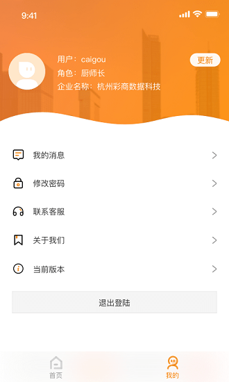 餐小寶 餐小寶app