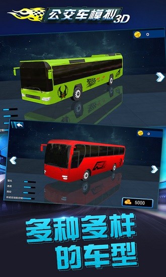 公交車模擬3d游戲 v3.0 安卓版 0