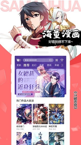 木登免費(fèi)漫畫(huà)官方版 v1.0.2 安卓版 0