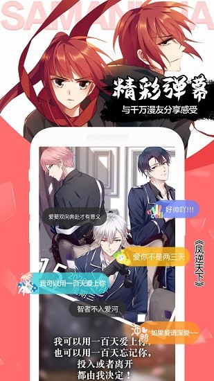 木登漫畫(huà)app