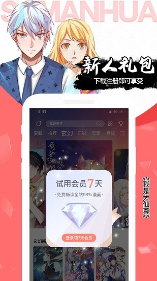 木登免費(fèi)漫畫(huà)官方版 v1.0.2 安卓版 2