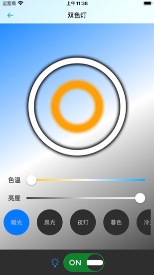 悅享智控官方版 v2.1.01 安卓版 0