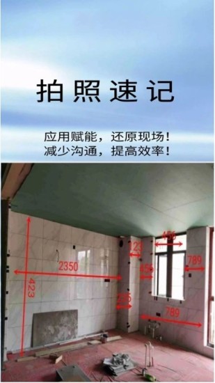 拍測(cè)互聯(lián)安卓版