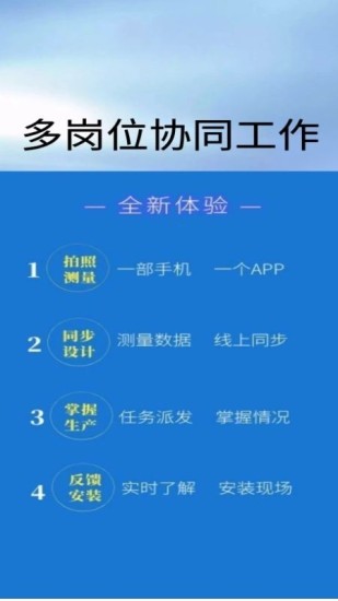 拍測(cè)互聯(lián) v1.0.11 安卓版 3