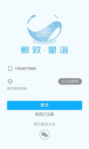 鯨致星海app下載