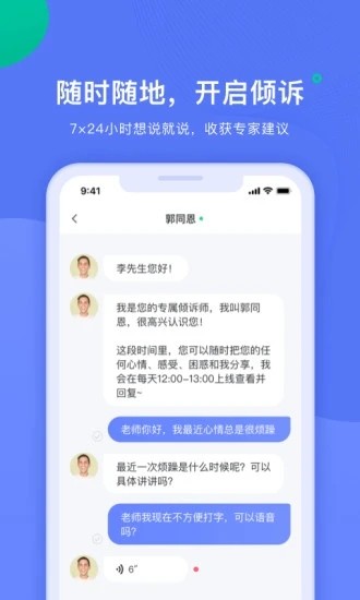 綿羊傾訴官方版 v1.5.0 安卓版 0