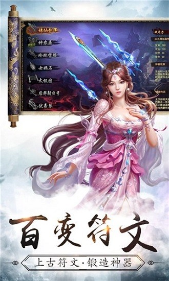 尋仙九州（暫未上線） v1.0.4 安卓版 0