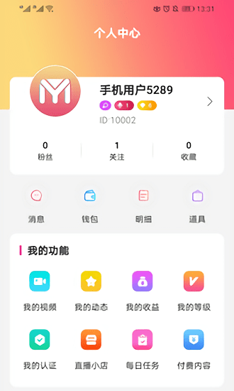妙音直播最新版 v1.0.5 安卓版 0