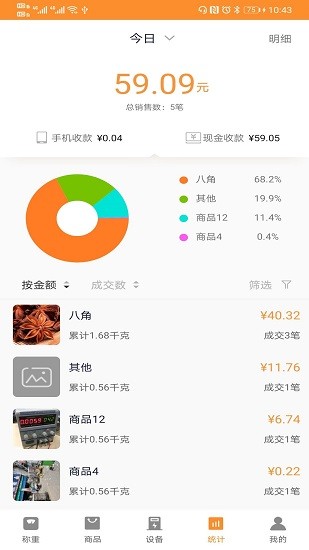 銀秤通app下載