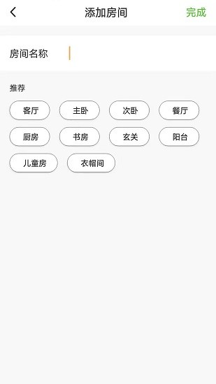 頂吉智能app下載