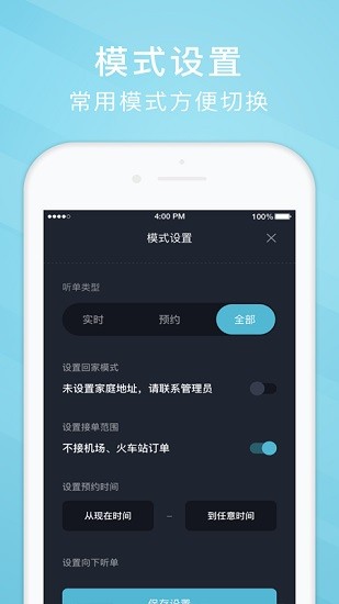 吉刻上車司機(jī)端 v5.80.5.0002 安卓版 0