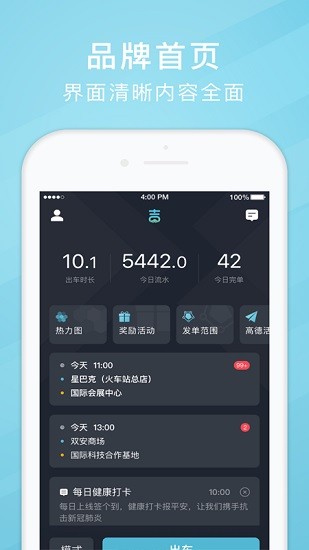吉刻上車司機(jī)端 v5.80.5.0002 安卓版 2