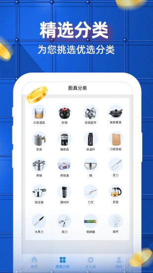 吉質(zhì)高 吉質(zhì)高app下載