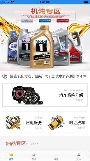 鯨鯊車(chē)服官方版 v2072071 安卓版 0
