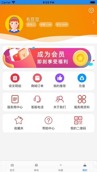 鯨鯊車(chē)服官方版 v2072071 安卓版 3