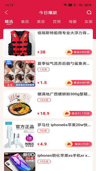 高傭清單下載
