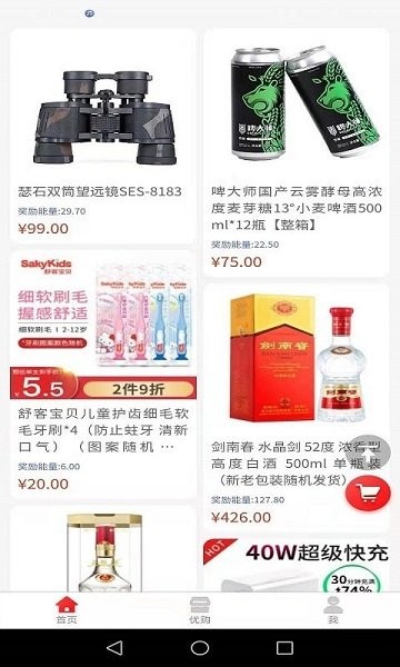 BJIA商城app下載