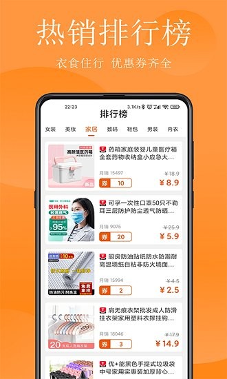省錢哇最新版