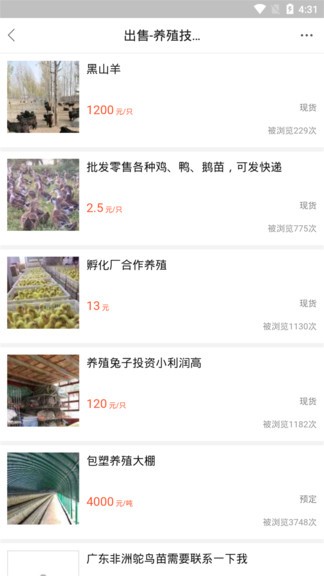 養(yǎng)殖技術(shù)分享交流0