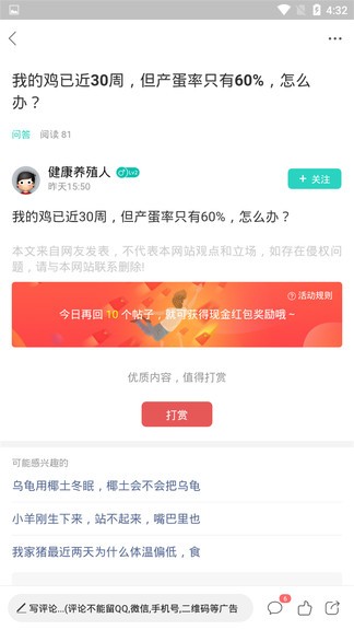 養(yǎng)殖技術(shù)分享交流1