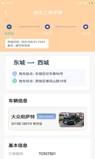 犇盈拓云最新版 v1.0.0 安卓版 0
