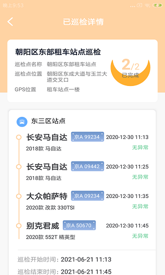 犇盈拓云最新版 v1.0.0 安卓版 2