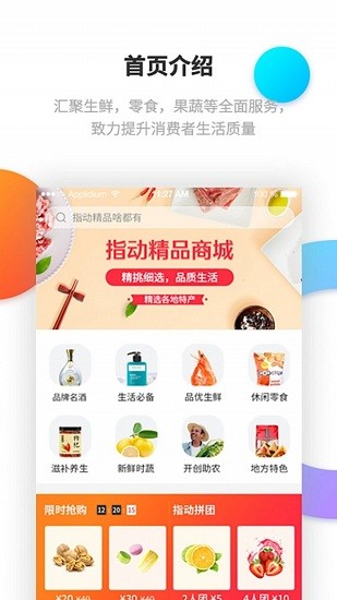 指動(dòng)精品app v2.0.3 安卓版 0