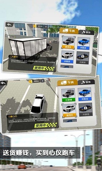 遨游中國模擬器2最新版 v1.1.007 安卓版 0