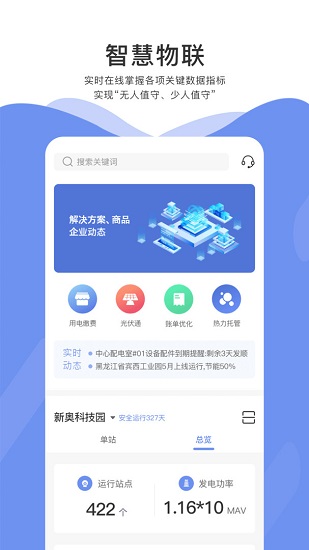 serlink官方版 v1.4.8 安卓版 2