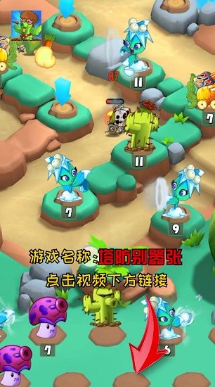 塔防別囂張最新版 v4.0 安卓版 0