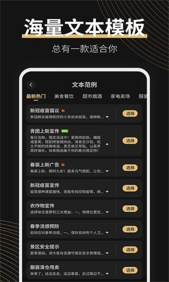 廣告配音大師 v2.0.8 最新版 0