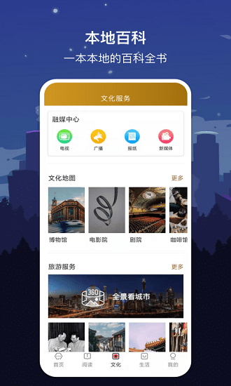 數(shù)字福州手機(jī)客戶端官方版 v 2.8.0 最新版 0