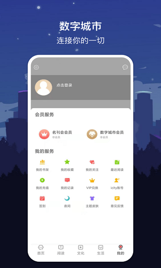 數(shù)字福州app