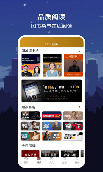 數(shù)字福州手機(jī)客戶端官方版 v 2.8.0 最新版 2