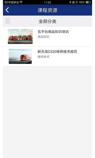 東風(fēng)商學(xué)院考試app v3.97 安卓版 0