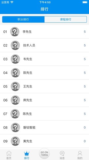企慧通網(wǎng)絡(luò)培訓(xùn)系統(tǒng) v3.98 安卓版 1