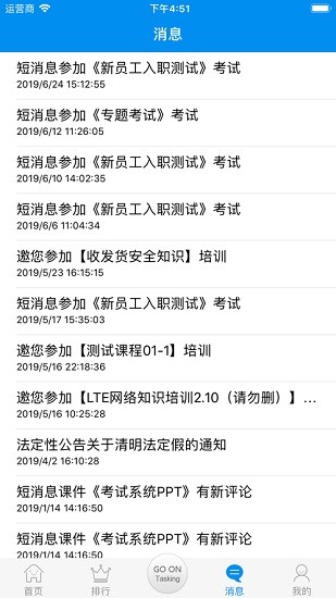 企慧通app下載