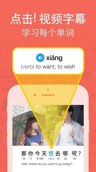 fluentu app3