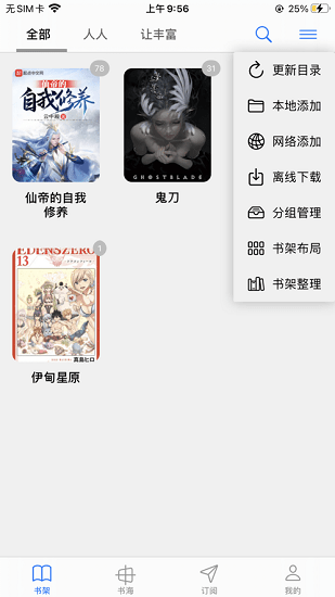 源閱讀書源官方版 v 2.0 安卓版 1