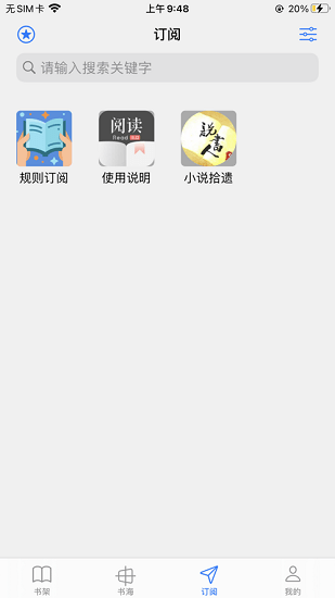 源閱讀書源官方版 v 2.0 安卓版 0
