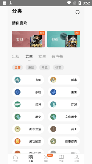源閱讀書源官方版 v 2.0 安卓版 2
