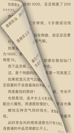 源閱讀app