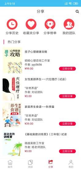知識(shí)市場(chǎng)最新版 v1.2.1325.1 最新版 0