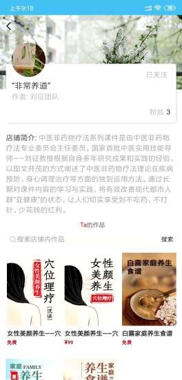 知識(shí)市場(chǎng)最新版 v1.2.1325.1 最新版 2