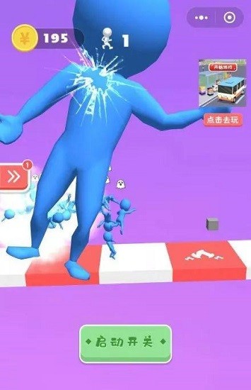 小哥哥別走3d游戲 v2.0 安卓版 3