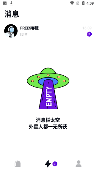 FREES交友app v1.1.0 最新版 1