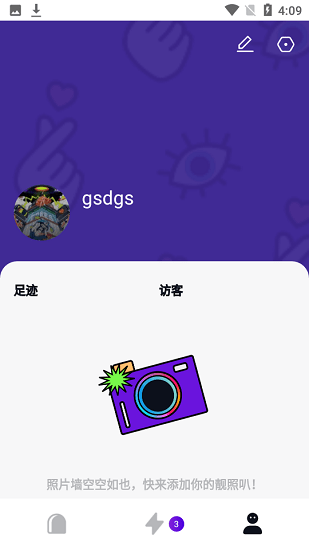 FREES交友app v1.1.0 最新版 3
