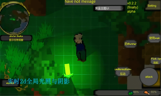 迷離夢(mèng)境游戲 v0.4.0 安卓版 1
