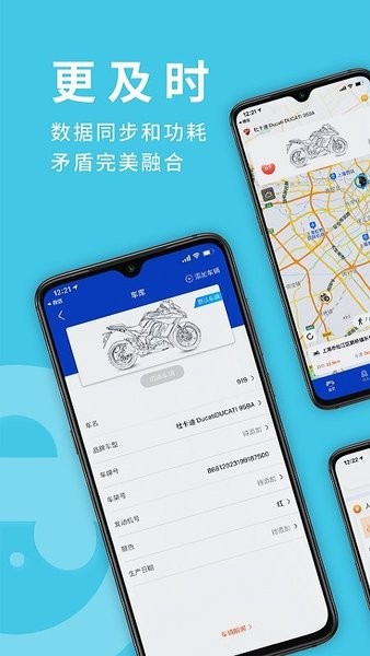 摩托小e官方 v2.1.0 安卓版 0